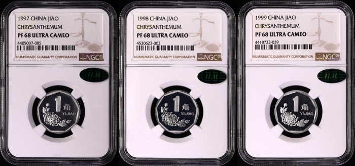  1997-1999年精制1角 NGC PF68UC（11M绿标）