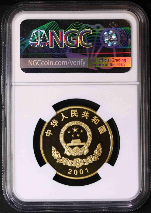  2001年西藏和平解放五十周年纪念5元精制 NGC PF 69