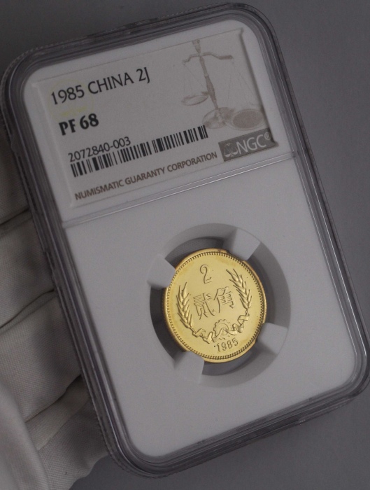  1985年中华人民共和国流通硬币贰角精制 NGC PF 68