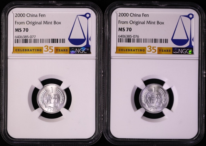  2000年中华人民共和国流通硬币壹分普制一组4枚 NGC MS 70