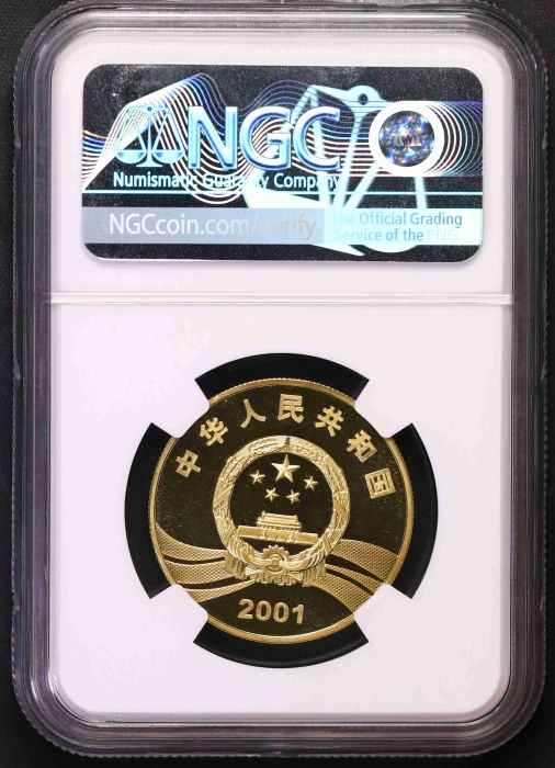  2001年辛亥革命90周年纪念5元精制 NGC PF 69