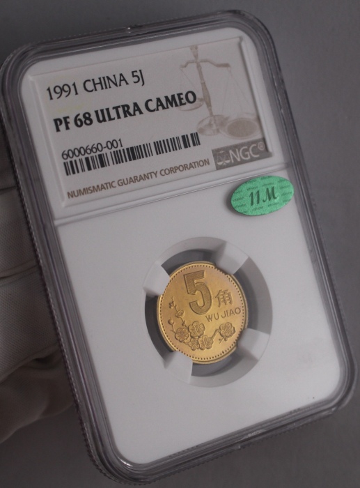 1991年中华人民共和国流通硬币5角精制 NGC PF 68