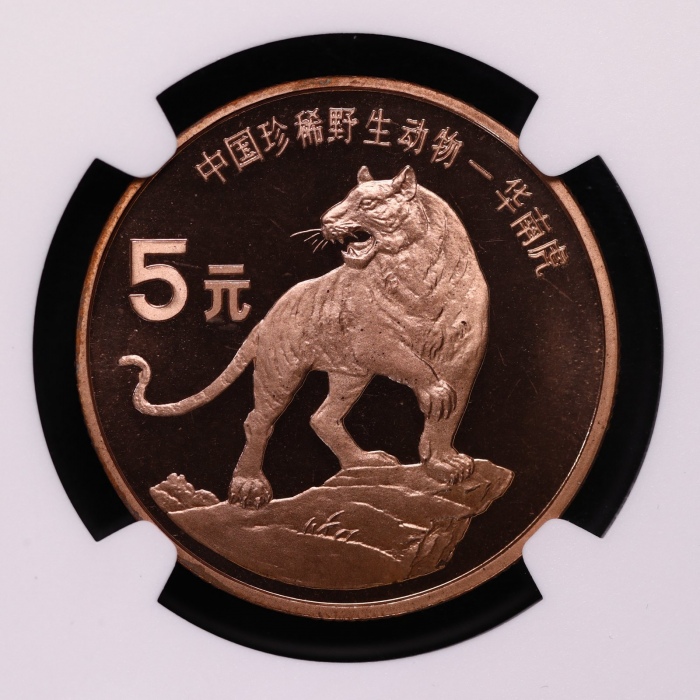  1996年中国珍稀野生动物纪念5元华南虎精制样币 NGC MS 68