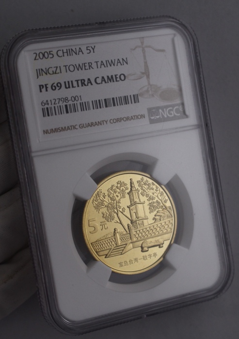  2005年中国宝岛台湾纪念5元敬字亭精制 NGC PF 69