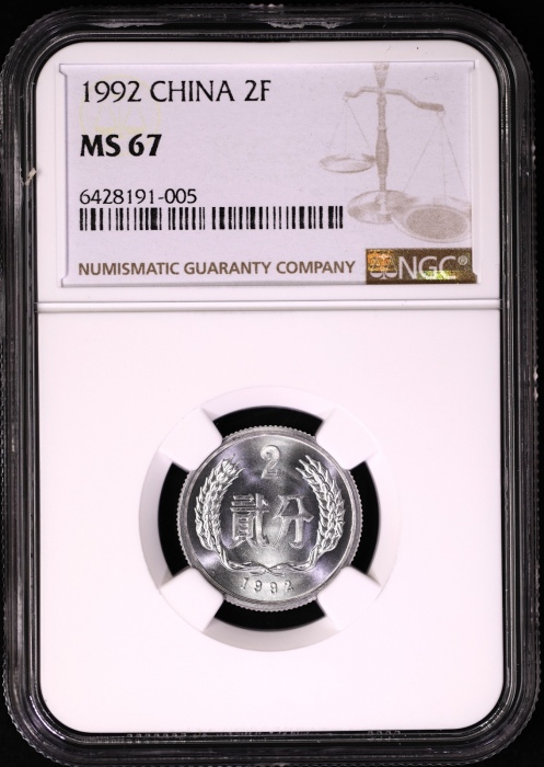  1992年普制2分/1分 NGC MS67