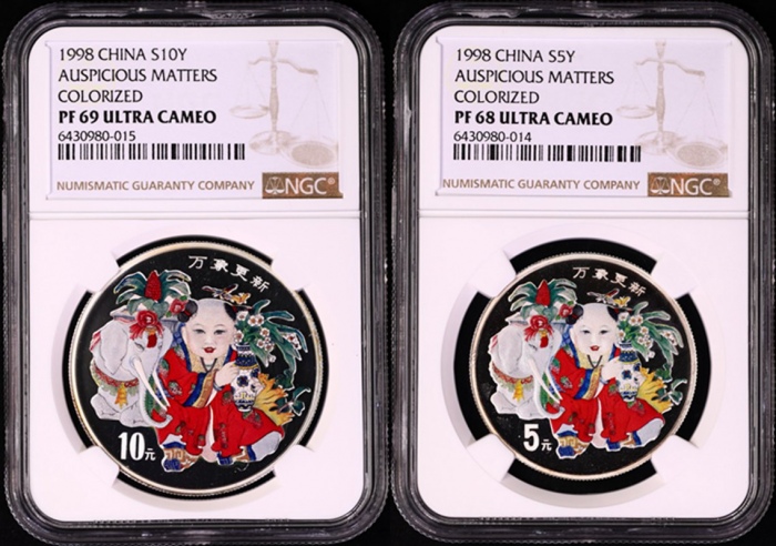  1998年万象更新彩银币 NGC PF69UC/68UC