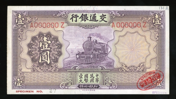  民国二十四年交通银行壹圆样票，编号A000000Z，背面纸边带渍，右上方有铅笔书写，加盖样票，AU品相