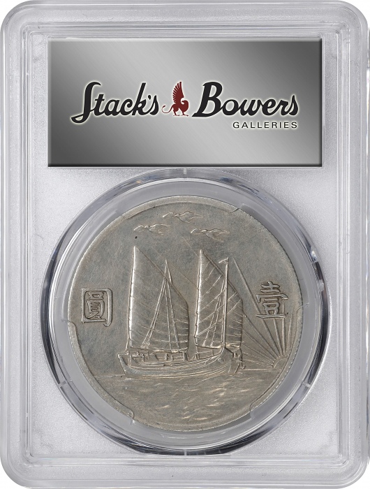  孙像三鸟民国21年壹圆银币 PCGS AU Details CHINA. Dollar, Year 21 (1932). Shanghai Mint.