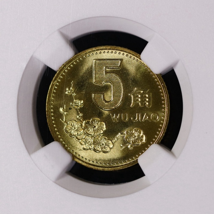  2001年中华人民共和国流通硬币5角 NGC MS 69
