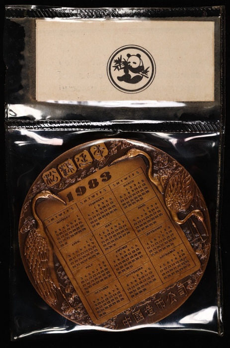  1983年上币癸亥年（小放猪）纪念铜章（原封）