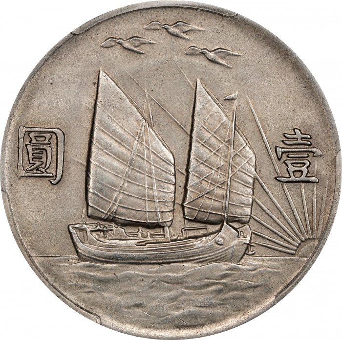  孙像三鸟民国21年壹圆银币 PCGS AU Details CHINA. Dollar, Year 21 (1932). Shanghai Mint.