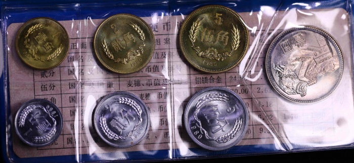  1980年中华人民共和国流通硬币普制套装 完未流通