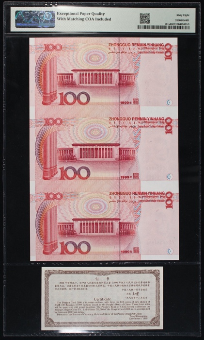  2000年世纪龙卡 PMG 68EPQ（三连体 尾888）
