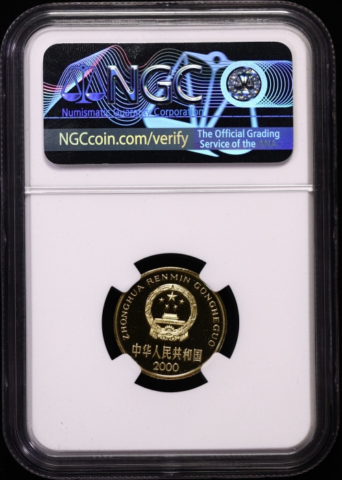  1991-2000年精制梅花5角十枚 NGC PF67UC/CA