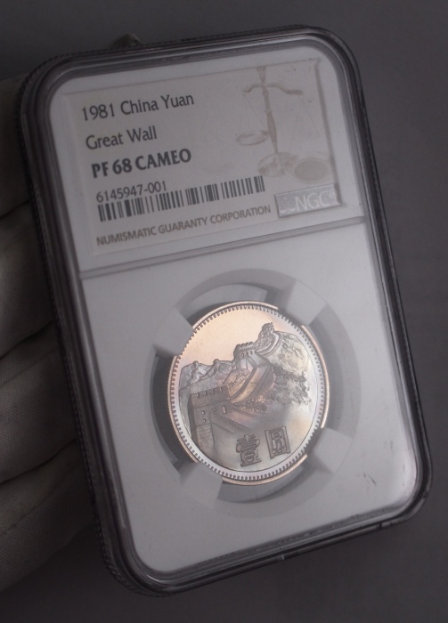 1981年中华人民共和国流通硬币壹圆精制 NGC PF 68