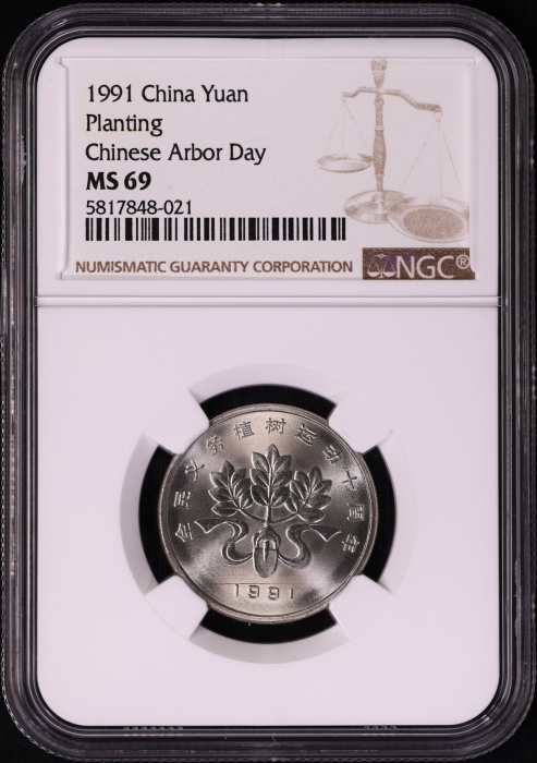  1991年植树节普制币 NGC MS69