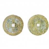  清代苏炉状元及第背福鹿方孔双龙刻花钱  上美品