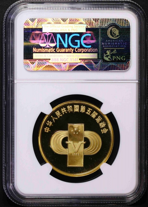  1983年上币第五届运动会精制铜章 NGC PF 69
