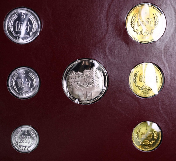 1982年中华人民共和国流通硬币精制套装 完未流通