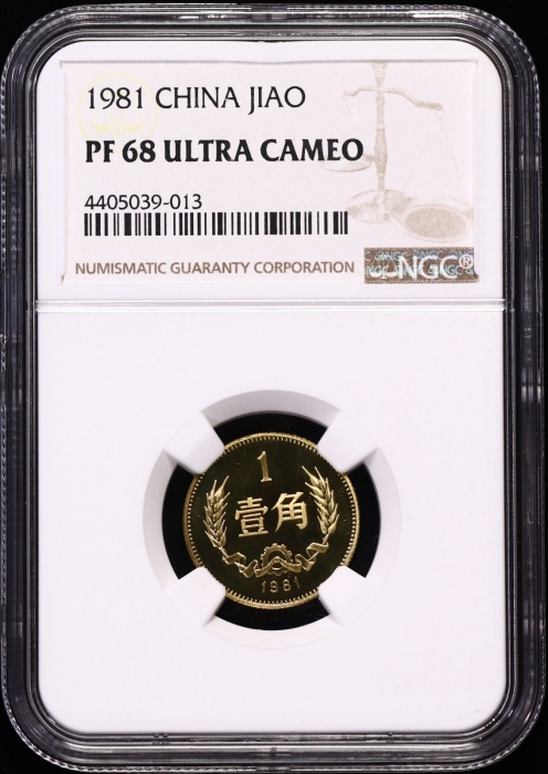  1981年精制角币 NGC PF68UC