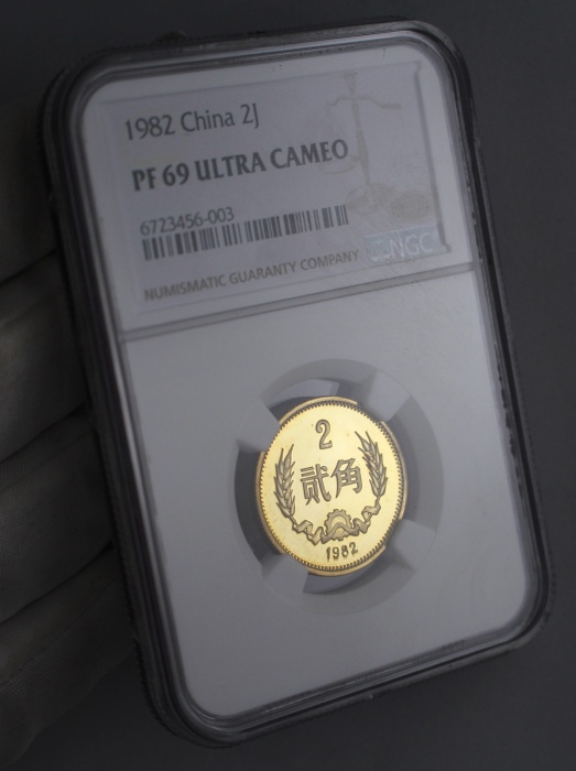  1982年中华人民共和国流通硬币贰角精制 NGC PF 69