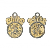  清代状元及第背魁星点斗挂花  美品