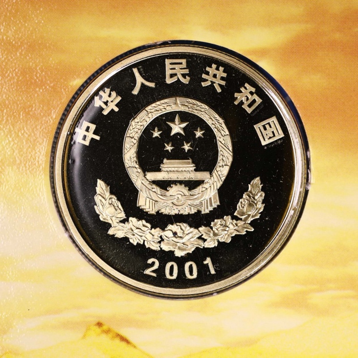  2001年新西藏精制币60册
