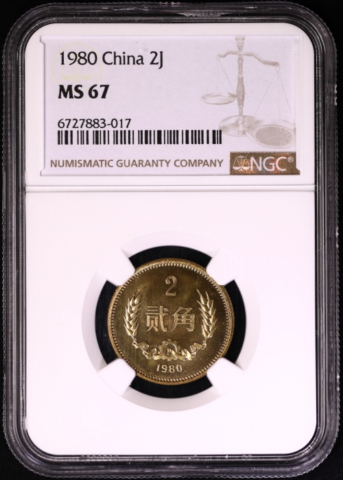  1980年普制2角2枚 NGC MS67