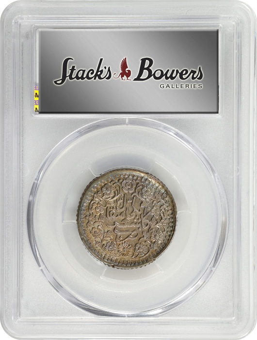  新疆省造光绪银元贰钱AH1313喀什 PCGS AU Details CHINA. Sinkiang. 2 Mace (Miscals), AH 1313 (1895). Kashgar Mint. 
