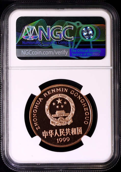  1999年中国珍稀野生动物纪念5元金斑啄凤蝶精制 NGC MS 69
