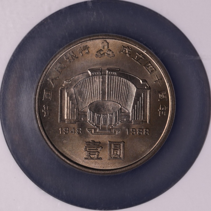  1988年建行普制币/精制币 NGC MS66/PF67CA（多币封装）