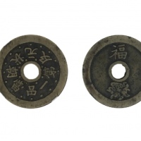  清代苏炉状元及第一品当朝背福禄圆孔花钱 GBCA 古-美品 88