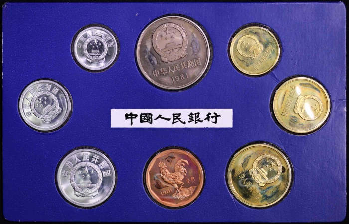  1981年精制套装流通硬币