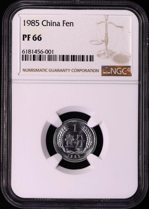  1985年精制分币 NGC PF67/66/66