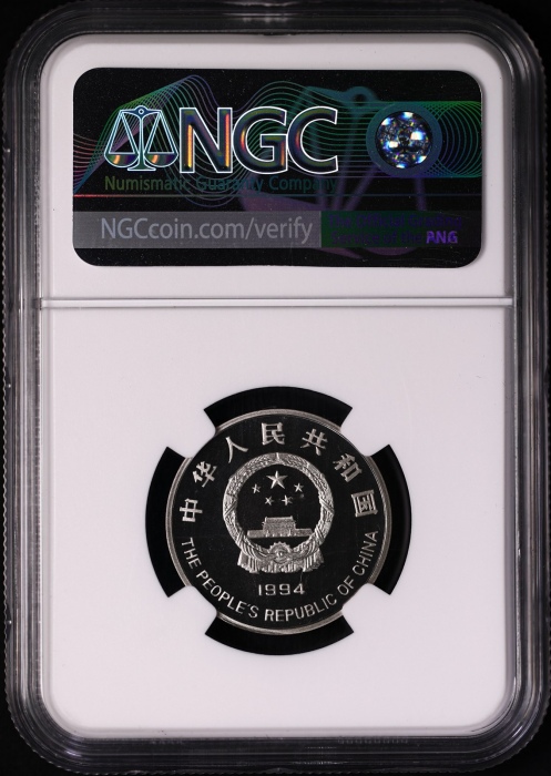  1994年希望工程实施五周年纪念1元精制 NGC PF 69