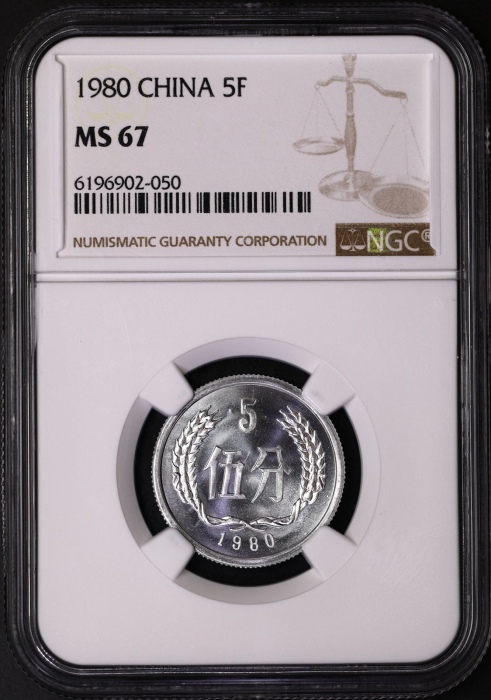  1980年5分4枚 NGC MS67