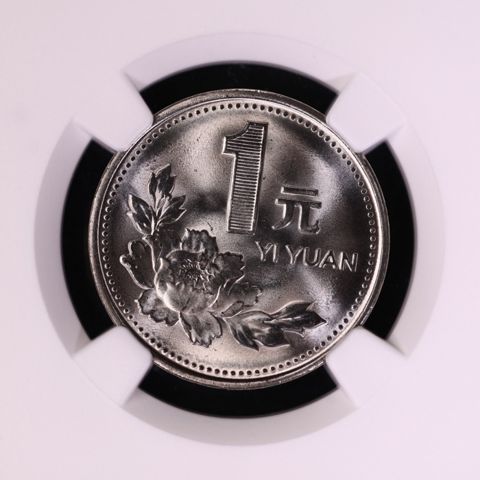  1997年中华人民共和国流通硬币1元普制 NGC MS 69