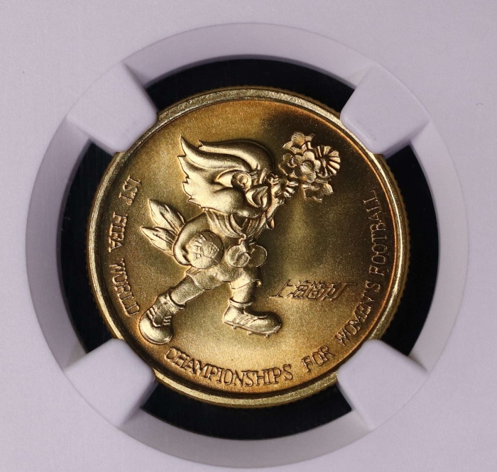  1991年上币第一届世界女子足球锦标赛普制铜章 NGC MS 69