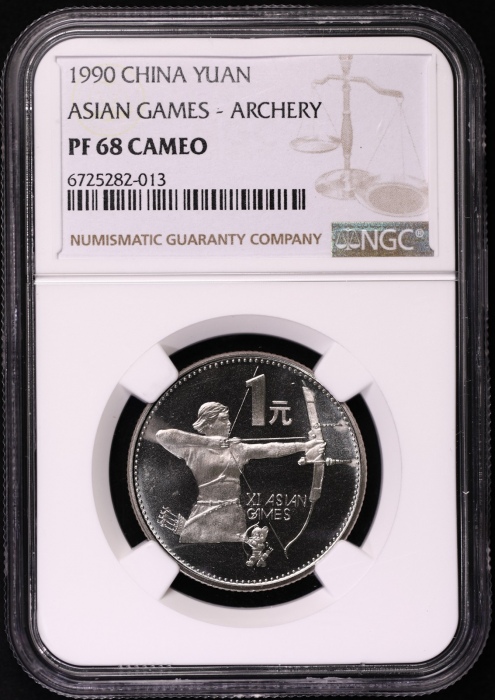  1990年亚运会精制币/镍包钢竣工章 NGC PF68CA/68CA/69CA