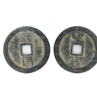  清代太平天国天国背圣宝折十王圣 上美品