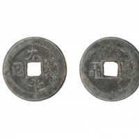  清代太平天国太平天国背圣宝当十隐起文 美品