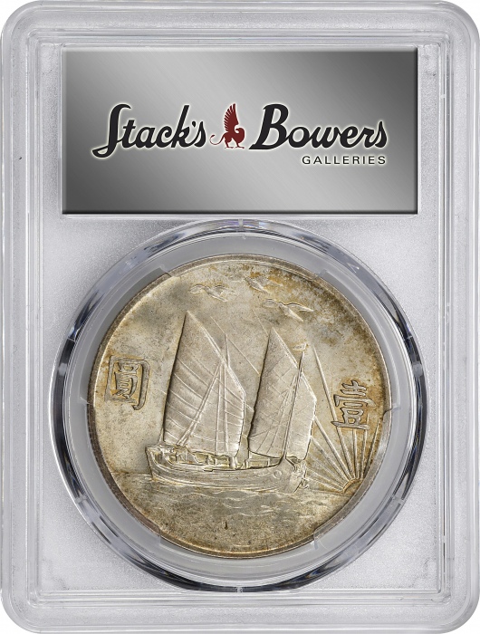  孙像三鸟民国21年壹圆银币 PCGS MS 64(t) CHINA. Dollar, Year 21 (1932). Shanghai Mint. PCGS MS-64.