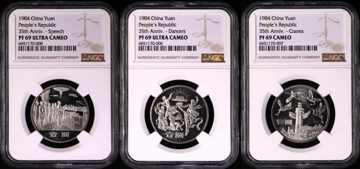  1984年建国35周年精制币 NGC PF69UC/69UC/69CA（沈阳版） 