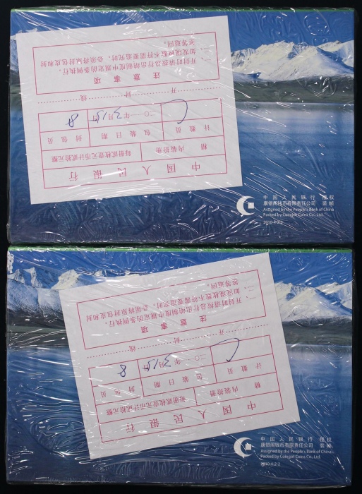  2009-2010年环保精制币2包（原包）