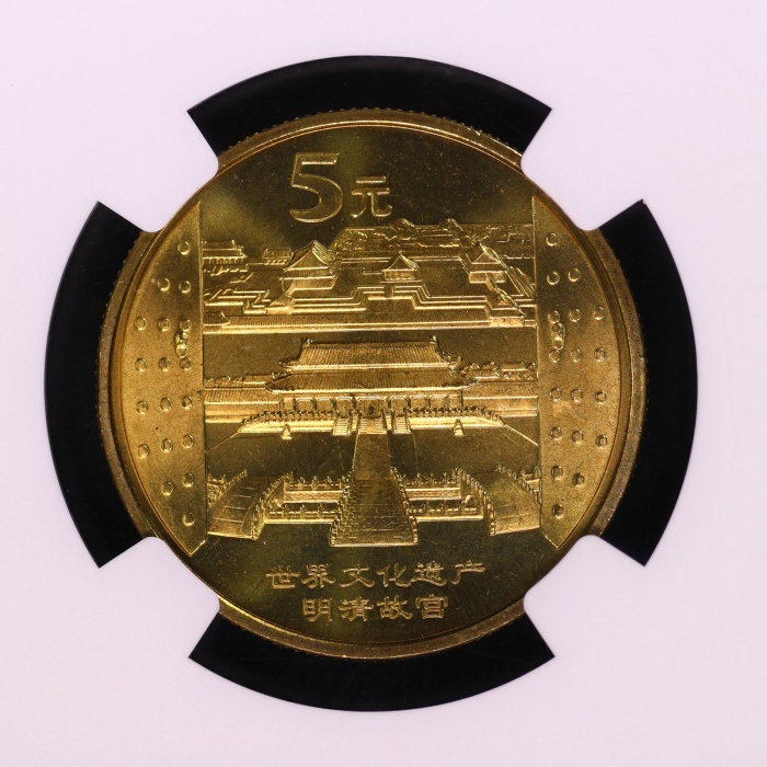  2003年世界文化遗产纪念5元明清故宫样币 NGC MS 67