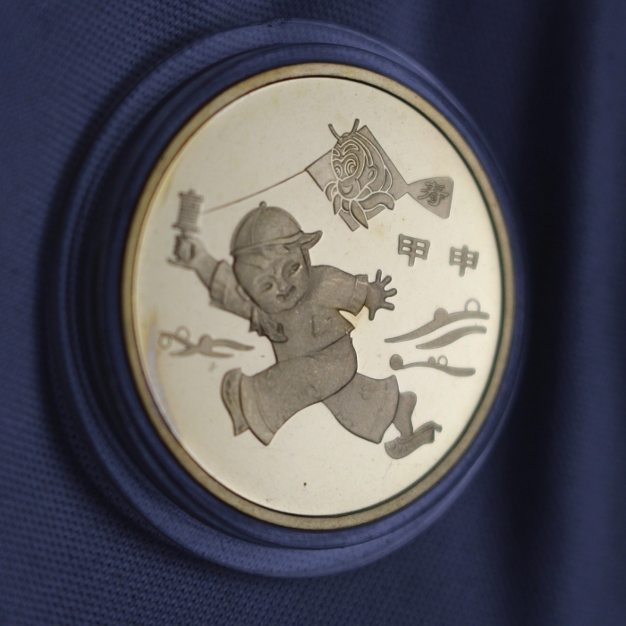  2004年甲申(猴)年生肖纪念1元精制 完未流通