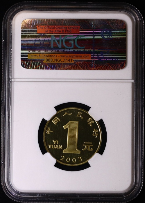  2003年癸未(羊)年生肖纪念1元精制 NGC PF 69