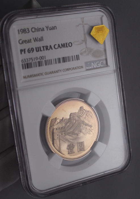  1983年中华人民共和国流通硬币壹圆精制 NGC PF 69
