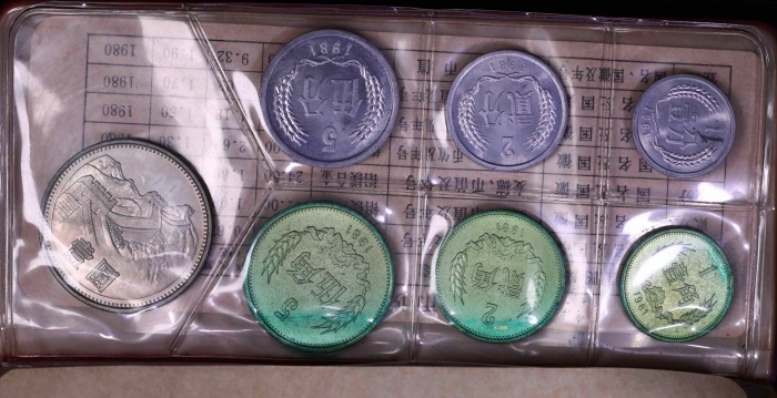  1981年中华人民共和国流通硬币普制套装 完未流通