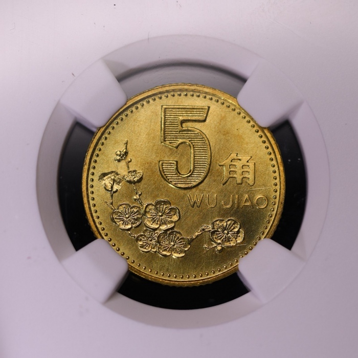  2000年中华人民共和国流通硬币5角普制 NGC MS 67